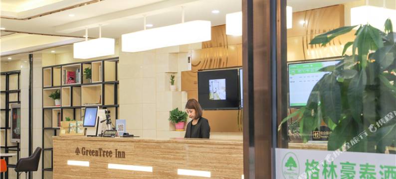 格林豪泰(扬州东关街个园店)图片