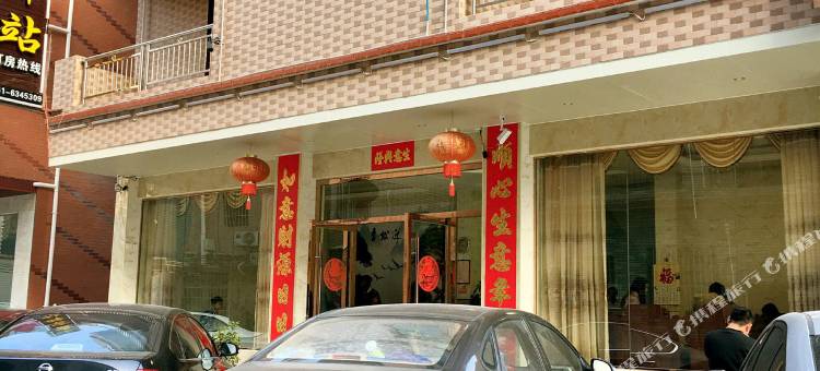 仁化霞客驿站图片