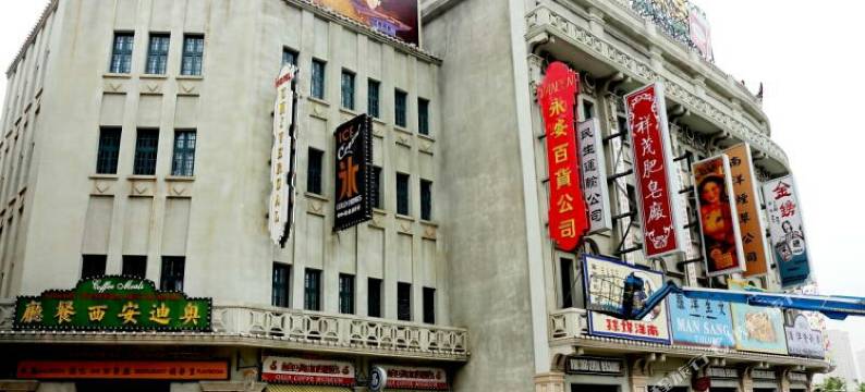 四叶草海景度假公寓(青岛万达东方影都店)图片