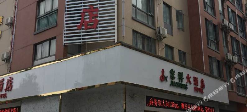 昆明家祥大酒店图片