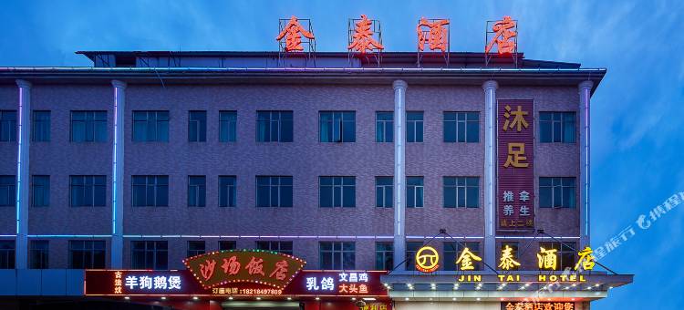 广州金泰酒店(广州培文外国语学校店)图片