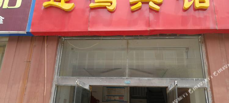 迎驾宾馆(宿迁长途汽车站店)图片