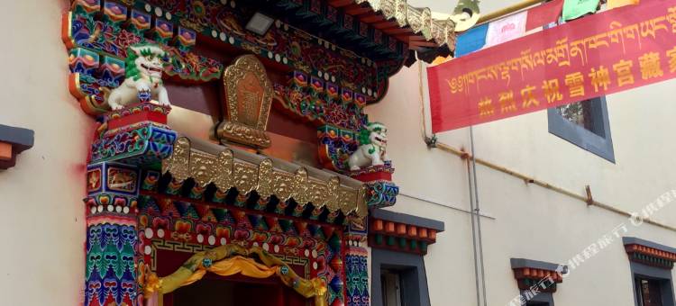 西宁湟中雪神宫藏家客栈图片