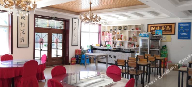 富雅风情民宿图片