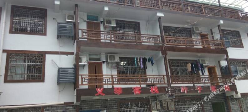 张家界义琴客栈图片