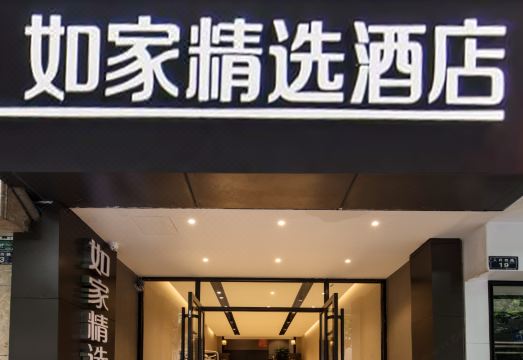 Homeinn Plus Hotel (Shaoxing Renmin West Road Luxun's Hometown)Hotel Overview