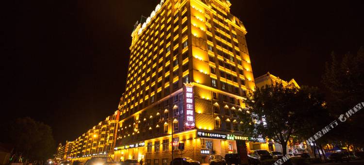 满洲里湖畔豪生宾馆(中苏步行街满洲里站店)图片