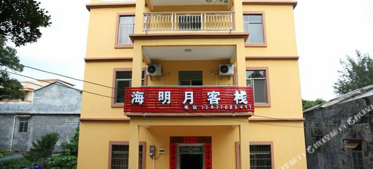防城港海明月客栈(簕山古渔村店)图片