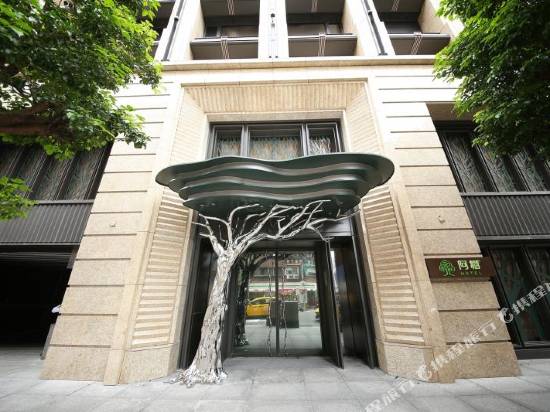 台北阿樹國際旅店