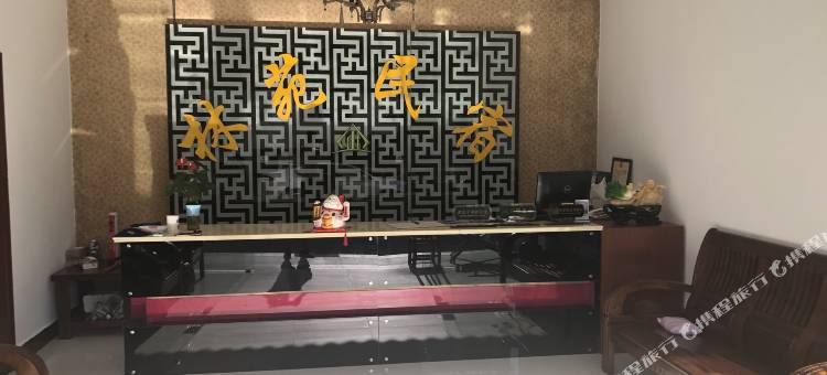 咸丰林苑民宿图片