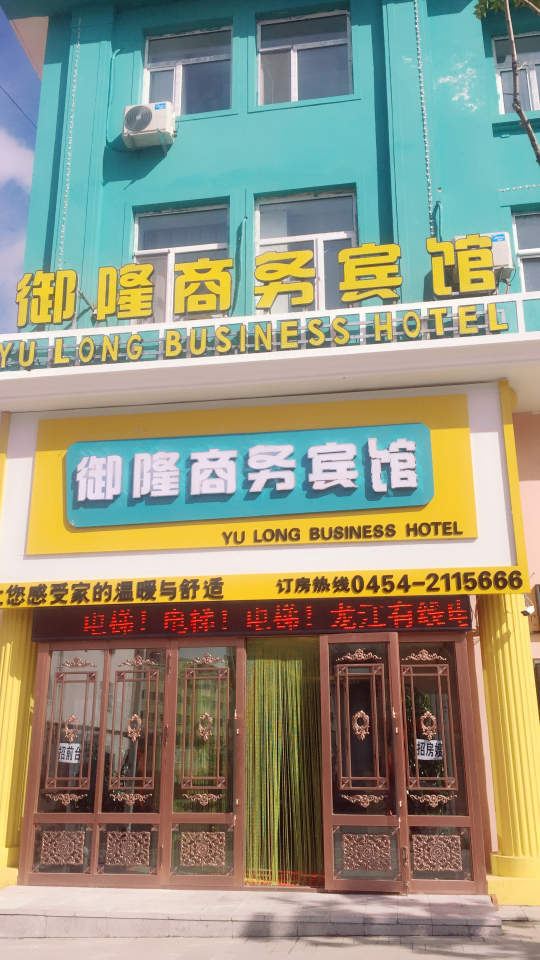 Yulong Business Hotel Over view