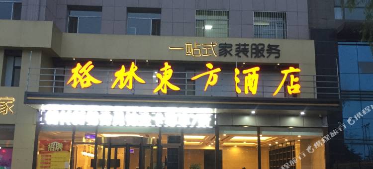 格林东方酒店(太原万象城店)图片