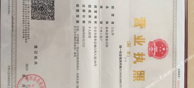 泰和粤泰酒店图片