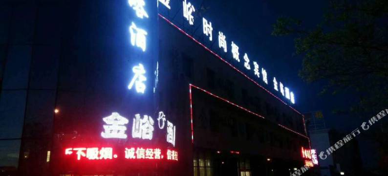 嘉峪关金峪酒店图片