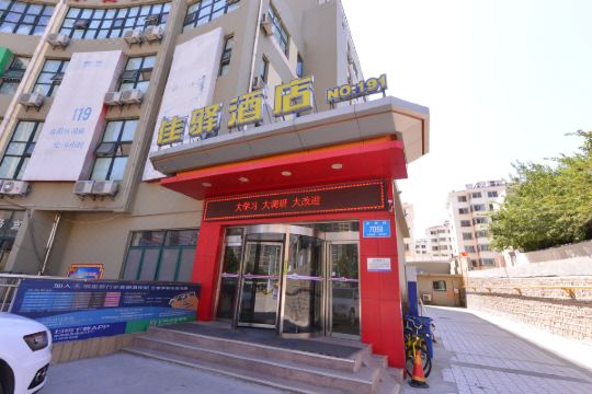 银座佳驿酒店济南长清大学城园博园店