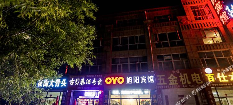 张北旭阳商务宾馆图片