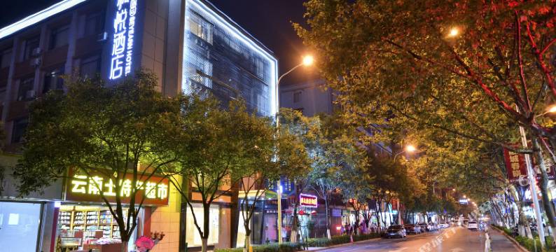 昆明私悦酒店(南强街塘子巷地铁站店)图片