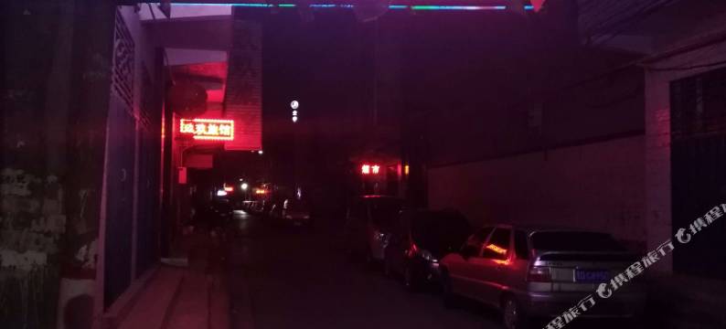 长治清新旅馆图片