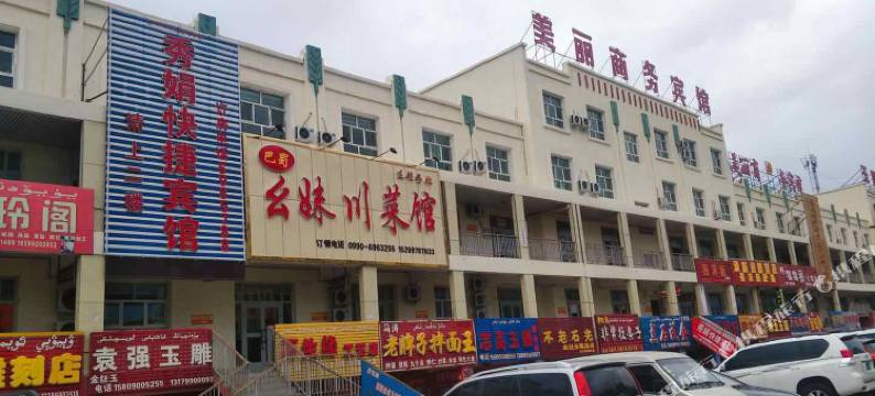 克拉玛依秀娟快捷宾馆图片