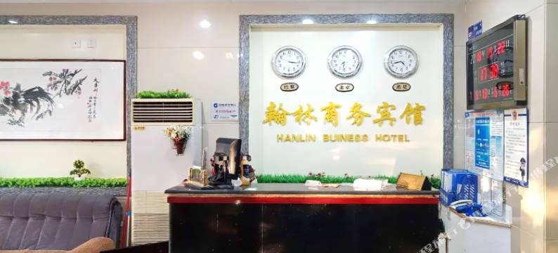 翰林商务宾馆(淮北师范大学店)图片