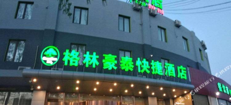 格林豪泰(北京于家务科技园店)图片