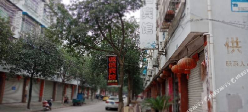 云和诚信宾馆图片