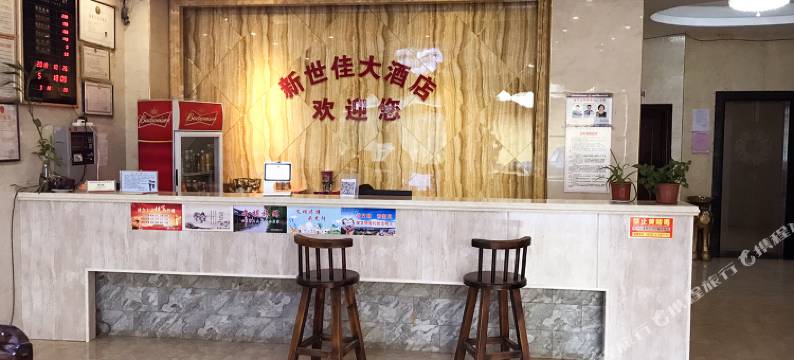 澄迈新世佳大酒店图片
