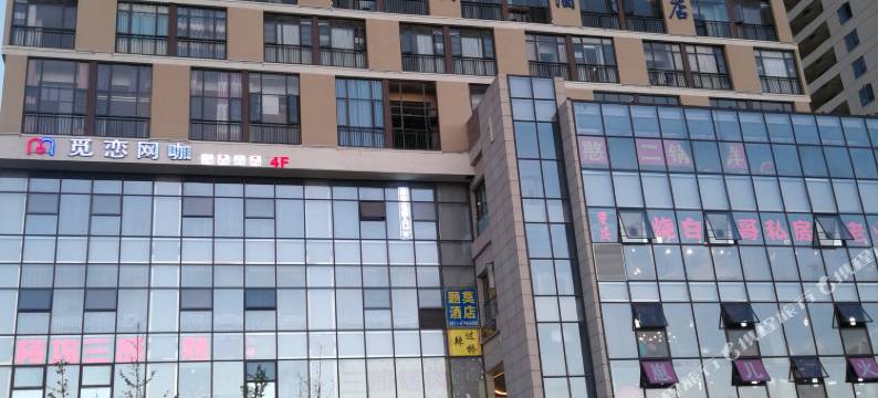 仟婵酒店(昆明高铁南站大学城店)图片