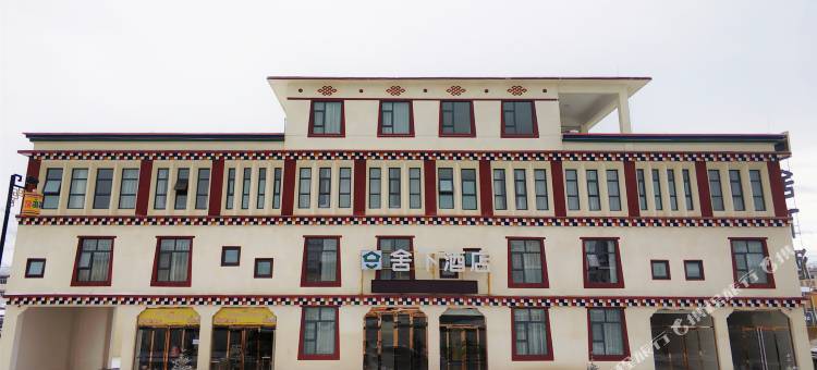 色达舍下酒店(人民医院店)图片
