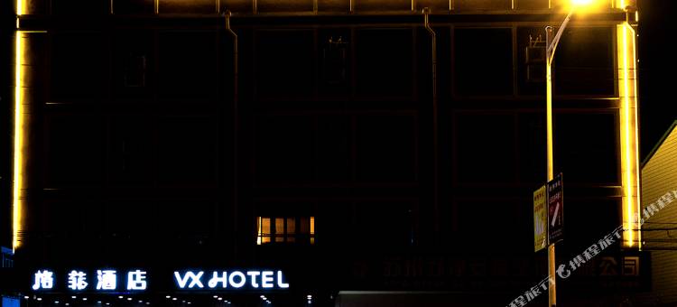 格菲酒店(苏州周庄景区吴江黎里金家坝店)图片