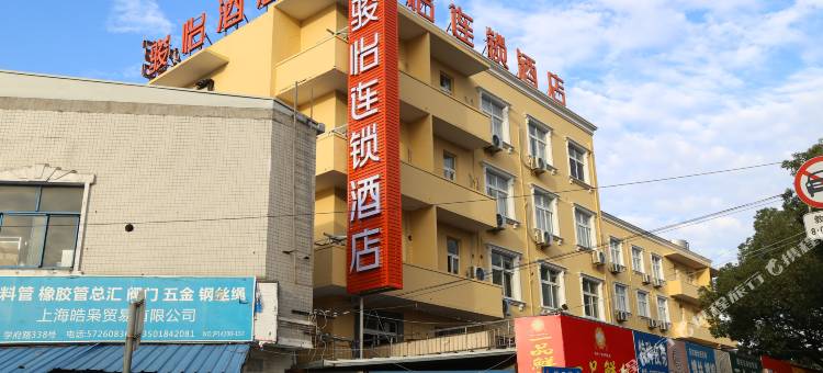 骏怡连锁酒店(上海学府路金山卫店)图片