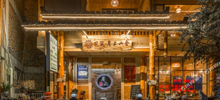 花筑·龙胜月上山舍客栈(龙脊梯田九龙五虎观景台店)图片