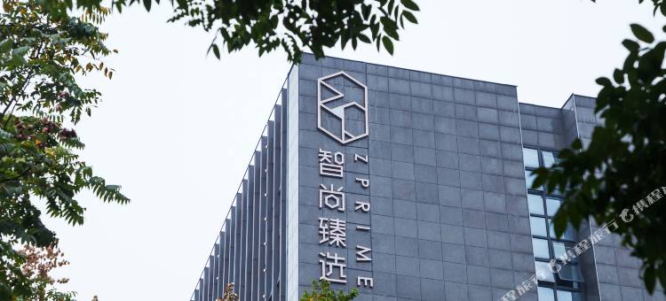 Zprime智尚臻选酒店(杭州浙大紫金港店)图片
