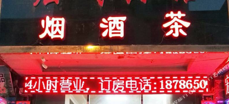 黔西宏威宾馆图片