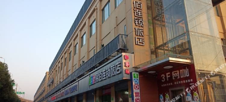 易佰连锁旅店(上海虹桥火车站国家会展中心店)图片