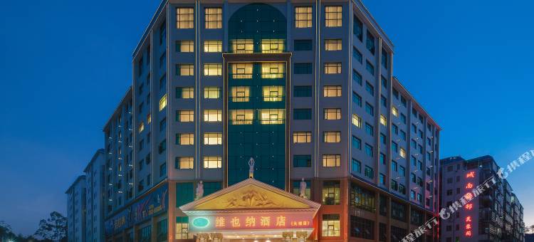 维也纳酒店(梅州大埔店)图片