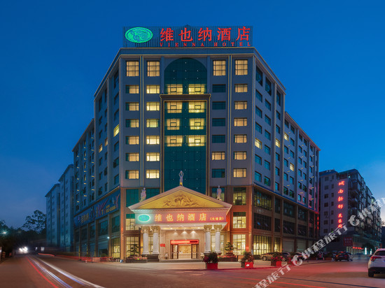 维也纳酒店(梅州大埔店)