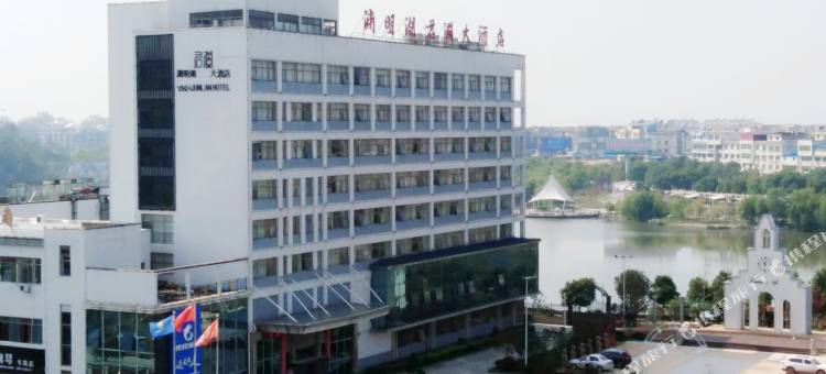 彭泽县渊明湖大酒店图片
