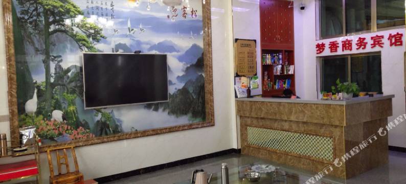 抚州梦香商务宾馆图片