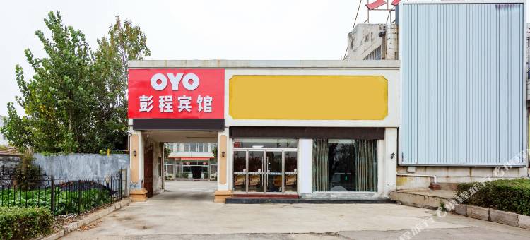 邹城彭程商务宾馆(崇义路分店)图片