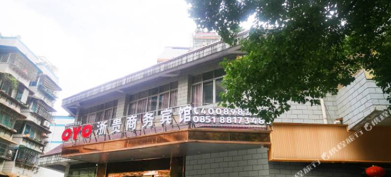 贵阳浙贵商务宾馆图片