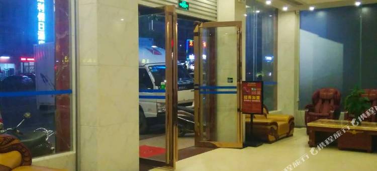 高州中裕时尚酒店图片