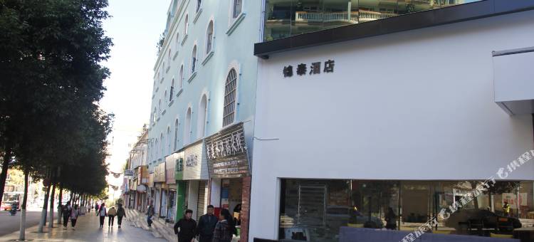 个旧锦泰酒店图片