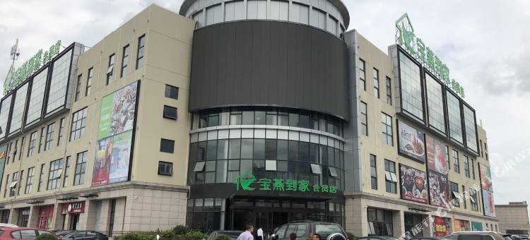 上海小小地球公寓(年家浜路分店)图片