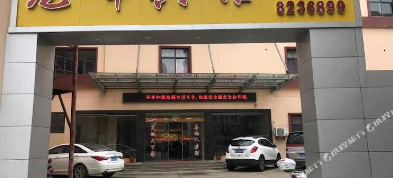 舟山龙峰宾馆图片