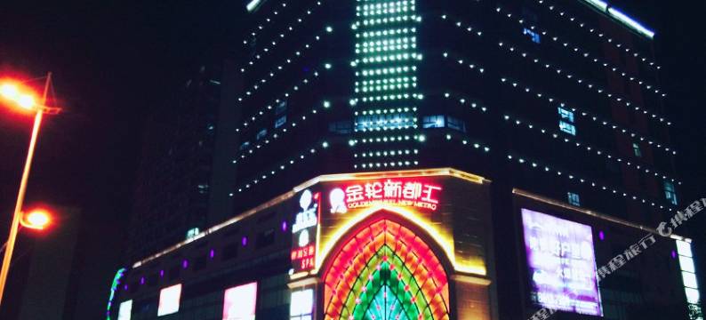 南京伊恋新都汇公寓(河定桥地铁站店)图片