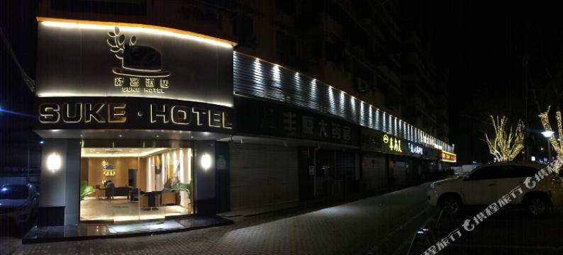 蚌埠舒客酒店(第一人民医院店)图片