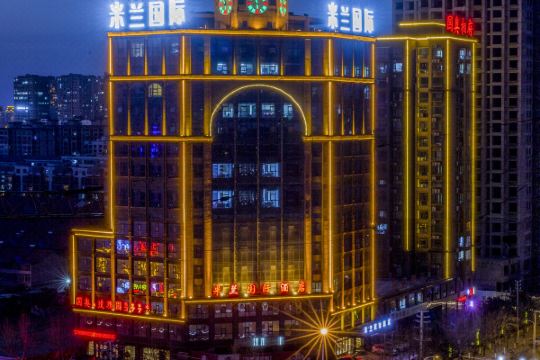 米兰国际酒店商丘万达广场店