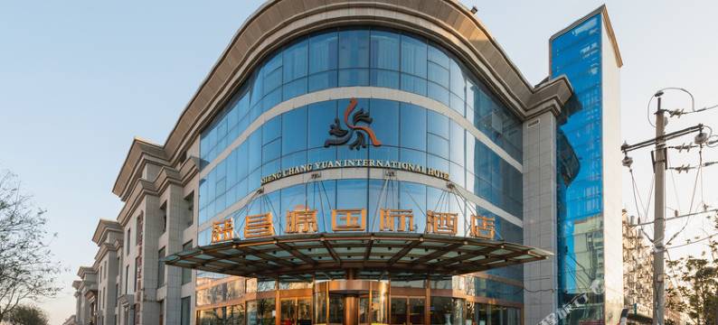 盛昌源国际酒店(新郑国际机场店)图片