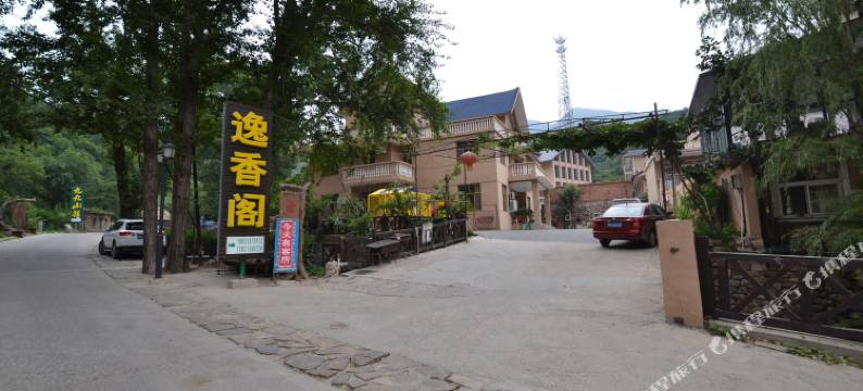 天津逸香阁别墅图片